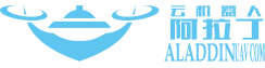 阿拉丁無(wú)人機(jī)